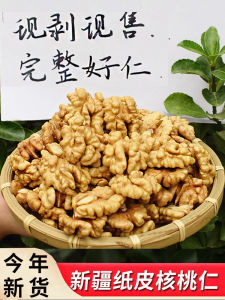  Xinjiang Big Walnut Kernels 2025 New Stock Unprocessed Original Flavor for Soy Milk Making 250g Bagged Snacks
