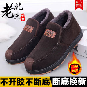Giày Vải Bắc Kinh Mùa Đông Dày Dặn Ấm Áp Thường Ngày Một Bước Giày Cotton Bố Bố Mẹ Đi Bộ Thoải Mái Thoáng Khí