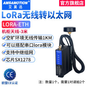 Imoxun Lora Wireless I/O Analog Module 433 Serial Port Ethernet RS485/232 Transceiver and Data Transmission Radio Station