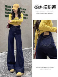 Deep Blue Denim Wide Leg Jeans Womens Loose Fleece Lined Autumn Winter Style High Waist Long Cotton Stretch Bootcut Pants