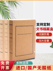 กล่องเอกสารกระดาษหนังสีน้ำตาลมาตรฐาน 10 ชิ้น ไม่มีกรด กล่องเก็บเอกสารสำนักงาน อุปกรณ์สำนักงาน กล่องเก็บเอกสาร กล่องเก็บเอกสาร