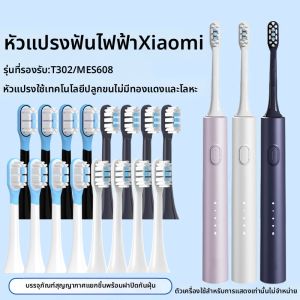 หัวแปรงสีฟันไฟฟ้า สำหรับรุ่น Xiaomi ที่เข้ากันได้