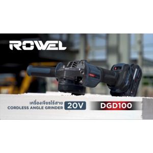 ROWEL เครื่องเจียรไร้สาย 20V 4" รุ่น DGD100 ความเร็วรอบสูงสุด 8500 RPM | BRUSHLESS MOTOR