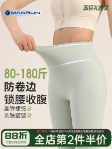 High-Waist Fitness Pants Womens Yoga Training Tight Running Exercise Sports Leggings Anti-Curl Maxrun Butt-Lifting Large Size