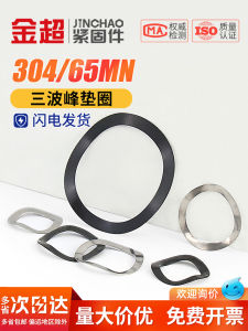 Jinchao Wave-Shaped Gasket: A Comprehensive Guide to 304 Stainless Steel Three-Wave Washers & Multi-Wave Spring Washers