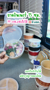 ถาดรองแบ่งอาหาร 1-3 ช่อง /25ชิ้น PP เวฟได้ เน็กซ์เทค ถาดอินเนอร์ 15ซม.