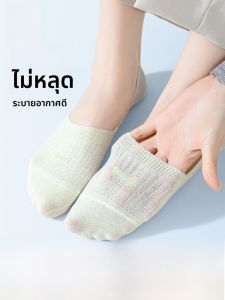 MiiOW | ถุงเท้าผู้หญิงสำหรับฤดูร้อน น้ำหนักเบา เห็นไม่ชัด ป้องกันการลื่น วัสดุฝ้าย