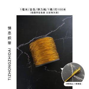 Yizhong Ribbon Golden Elastic round Elastic String DIY Tag Rope Trademark Handmade Cord Jewelry Label Decorative Rope
