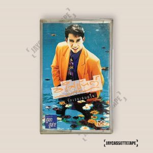 อริสมันต์ อัลบั้ม รักเธอเสมอใจ เทปคาสเซ็ท Cassette Tape เทปเพลงไทย