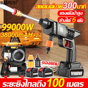 【เครื่องฉีดน้ำแรงดันสูง 299VF ราคาพิเศษ】