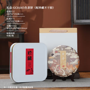 Puer Tea Cake Storage Box 357g Fuding White Tea Cake Packaging Box Empty Gift Box 200g Puer Tea Gift Box Empty Box
