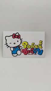 สติ๊กเกอร์ติดรถ รถคันนี้ชะนีขับ คำกวน การ์ตูนน่ารัก หวานๆ V2