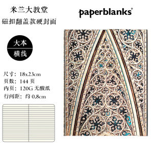 Milan Cathedral Paperblanks Notebook European Style Premium Retro Creative Trendy Reading Journaling Book Handmade Art Supplies