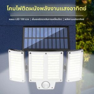 Solar Motion Sensor Wall Lightพลังงานแสงอาทิตย์กลางแจ้ง LED Street Light3 โหมดแสงลานกลางแจ้งโรงรถระเบียงสวนกันน้ํา