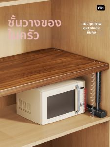 Adjustable Multi-purpose Kitchen Shelf