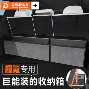 Zeekr X Mix Storage Box Car Trunk Organizer Simple Style Anti-Pressure Handheld Customizable Foldable Storage Box for Rear Trunk