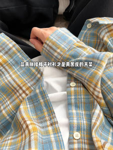 เสื้อเชิ้ตแขนยาวทรงหลวมสไตล์อเมริกันย้อนยุคสำหรับผู้หญิงในฤดูใบไม้ผลิและฤดูใบไม้ร่วง ดีไซน์ลายสก็อตสีเหลืองและสีฟ้า เสื้อคลุมกันหนาวแบบใหม่