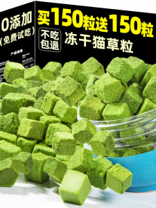 ZHUCHONG | Teeth Cleaning Nutritious Cat Treats Freeze-Dried Cat Grass Slices