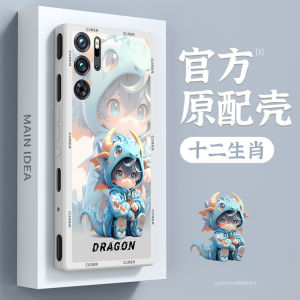 Ultra-Thin Silicone Phone Case for Red Magic 10 pro Full Coverage Protective Shell Anti-Fall with Zodiac Design Creative Chinese Style