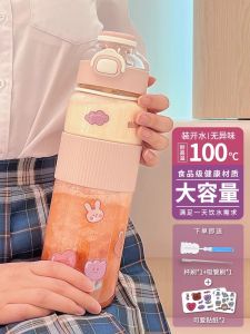 Cute Cartoon Large Capacity Plastic Cup Portable Sport Water Bottle for Men & Women Students Summer Anti-Fall Leakproof