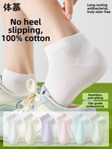 Anti-odor and Non-slip Short Socks