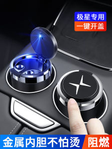 Shehe Car Polestar2/1 Car Ashtray with Lid Metal Liner Flame Retardant Multifunctional Car Ashtray
