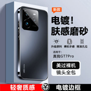 Realme GT7 pro Phone Case Full Lens Protection Silicone Coated Heat Dissipation Back Cover with Protective Shelloppo Dedicated