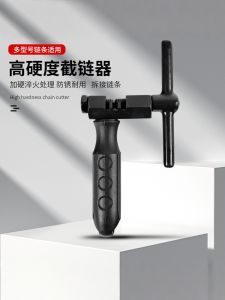 Đầu Nối Chuỗi Xe Đạp Mountain Bike Road Bike Vệ Sinh Dụng Cụ Sửa Chữa Phụ Kiện Vỏ Bọc Dụng Cụ Cắt Chuỗi