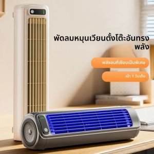 เครื่องปรับอากาศแบบพกพาพัดลม 2000/1200mAh Quiet พัดลมตั้งโต๊ะพัดลมทาวเวอร์ Wall Mount พัดลมไฟฟ้า 3 ความเร็วชาร์จสําหรับห้องนอนหน้าแรก