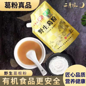 Authentic Organic Wild Yam Root Powder 400g Bagged Natural Health Supplement Quick Dissolving Monthly Supply from Hubei China