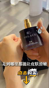 Blue Skin Guard Lotion Spray