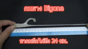 ขากบยาง ตีนเตะ ตีนเตะกบยาง  วัสดุเป็นSYNTHETIC POLYMER