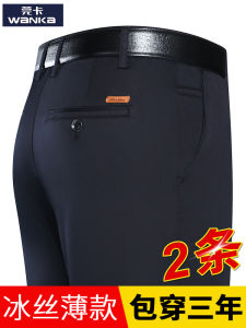 Ice Silk Mens Casual Pants Summer Thin Straight Leg Loose Fit Business Long Trousers Breathable Comfortable Lightweight