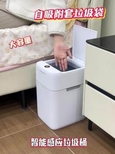 Joybos | Thùng Rác Mở Tự Động Bằng Cảm Biến