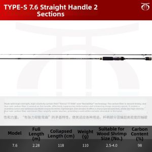 Squid Octopus Fishing Rod
