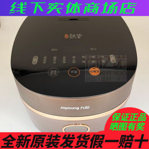 New Low Sugar Jiuyang F-40TD01 Hongmeng Rice Cooker 40td02 Intelligent Appointment Multifunctional 4L Iron Kettle Rice Cooker