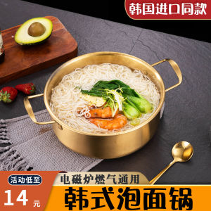 Korean Instant Noodle Pot Household Korean Style Ramen Pot Instant Noodles Cooking Induction Cooker Internet Celebrity Stainless Steel Small Hot Pot Soup Pot