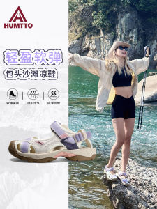HUMTTO Outdoor Beach Shoes Women Summer Beach Anti-slip Quick-dry Soft Bottom Outdoor Wearable Sandals Sport Shoes Stream Trudging
