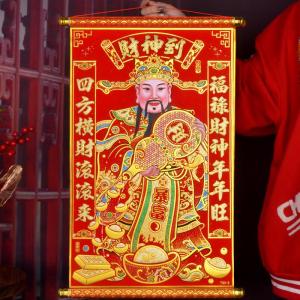 New 2026 Snake Year Lucky Wealth God Hanging Painting Velvet Gold Embossed Scroll Office Shop Decor New Home Festive Decoration