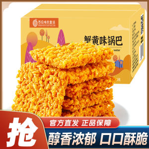 Crab Flavor Rice Crust Crab Flavor Salted Egg Yolk Rice Crust Glutinous Rice Rice Crust Bulk Packet Casual Satisfy the Appetite Snack Snack Full Box