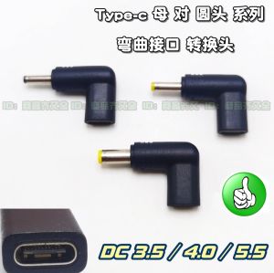 Type-C to DC 5.5mm 3.5mm 4.0mm Angle Head round Head Charging Data Cable Monitor Fan round Head Data Line Type C to Dc Adapter