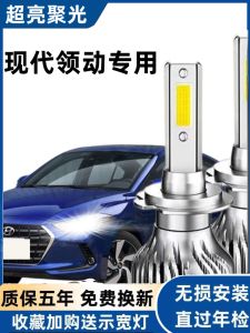 Đèn Pha LED Tập Trung Siêu Sáng Cho Hyundai Elantra 2016-2020 Đèn Pha Trước Đèn Chiếu Sáng Xa Và Gần Đèn Xe Hơi