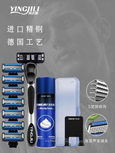 ENGLINE Shaver 5-Layer Razor Blade Manual Original 5-Layer Genuine Goods Shaver Old-Fashioned Hair Scraper Head