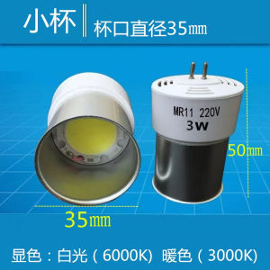 LED Downlight 220v3w5wmr16 \MR11 Integrated the Lamp Cup Pin Bull Eye Bulb Replacement Energy-Saving Lamp Cup