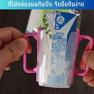 ของใช้เด็ก ที่ใส่กล่องนมกันบีบ ขยายออกให้ใส่ได้หลายขนาด มีหลายลายให้เลือก รุ่นล่าสุด TZTZshop