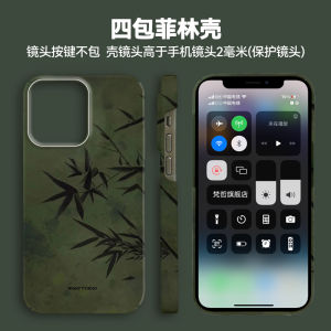 New Chinese Style Water-Mark Bamboo Phone Case Original Design Lightweight Luxury for Apple 15 14pro And iPhone 13 Protective Shell