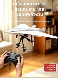 WEIBAI | Remote Control Electric Airplane Toy for Boys Outdoor