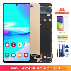 จอแสดงผลสําหรับ Samsung Galaxy A71 A715 A715F จอแสดงผล LCD หน้าจอสัมผัสดิจิตอลพร้อมกรอบสําหรับ Samsung A71 หน้าจอเปลี่ยน