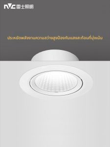 NVC | Recessed Ceiling Light for Commercial Use
