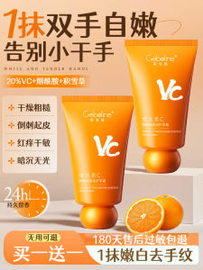 Portable VC Hand Cream Moisturizing Hydrating for Dry Cracked Skin Womens Beauty Skin Care Hand Protection Chinese Goods